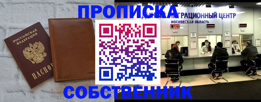 регистрация в Кузнецке