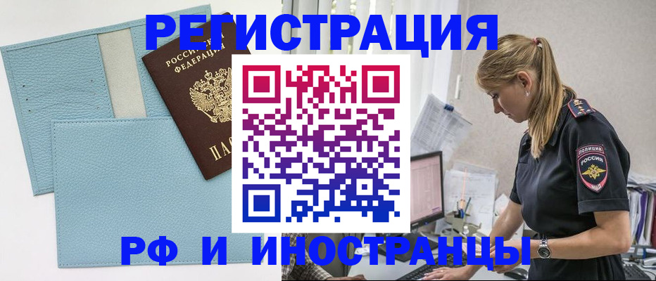 прописка для военкомата в Кузнецке
