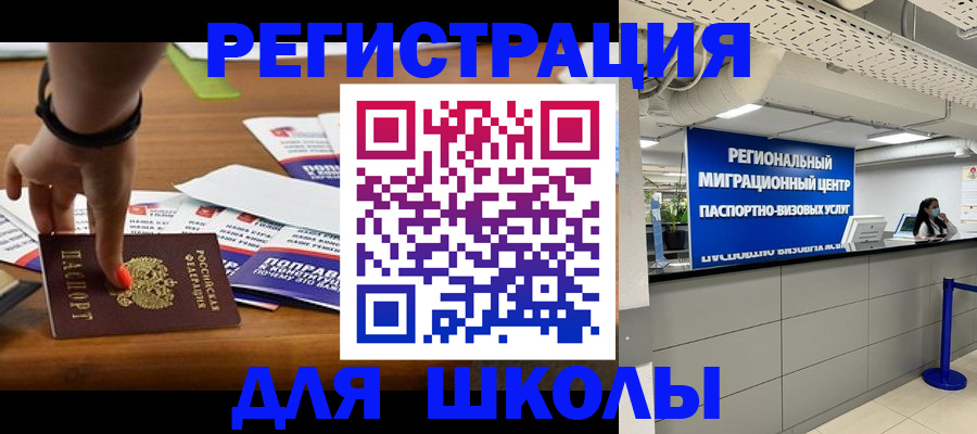 купить прописку в Кузнецке