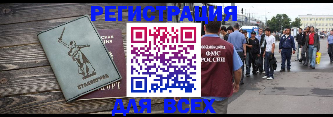 временная регистрация собственник в Кузнецке